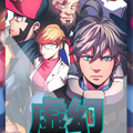 虚幻计划漫画免费阅读_虚幻计划在线漫画观看