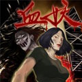 血妖漫画免费阅读_血妖在线漫画观看