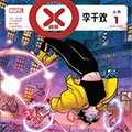 血猎：李千欢漫画免费阅读_血猎：李千欢在线漫画观看