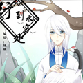 行到水穷处漫画免费阅读_行到水穷处在线漫画观看