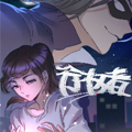 行权者漫画免费阅读_行权者在线漫画观看