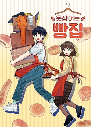 衣橱里的面包房漫画免费阅读_衣橱里的面包房在线漫画观看