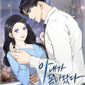 要和我谈恋爱试试嘛？漫画免费阅读_要和我谈恋爱试试嘛？在线漫画观看