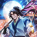 转世镖师漫画免费阅读_转世镖师在线漫画观看