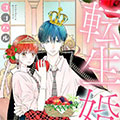 转生婚漫画免费阅读_转生婚在线漫画观看