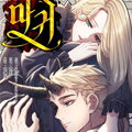 这个就是魔鬼漫画免费阅读_这个就是魔鬼在线漫画观看