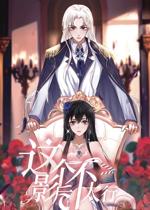 这个影后不太行漫画免费阅读_这个影后不太行在线漫画观看