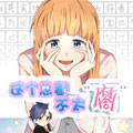这个总裁不太腐漫画免费阅读_这个总裁不太腐在线漫画观看