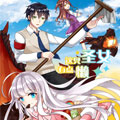 这只圣女有点懒漫画免费阅读_这只圣女有点懒在线漫画观看
