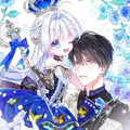 选个暴君做爸爸漫画免费阅读_选个暴君做爸爸在线漫画观看