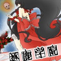 逐鹿学院漫画免费阅读_逐鹿学院在线漫画观看