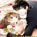 重生之星光璀灿漫画免费阅读_重生之星光璀灿在线漫画观看