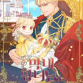 重生吉祥物的生存之路漫画免费阅读_重生吉祥物的生存之路在线漫画观看