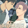 重逢远胜初见漫画免费阅读_重逢远胜初见在线漫画观看