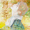 野莽漫画免费阅读_野莽在线漫画观看