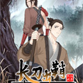 长刀出鞘漫画免费阅读_长刀出鞘在线漫画观看