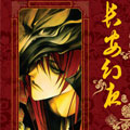 长安幻夜漫画免费阅读_长安幻夜在线漫画观看