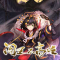 阎王不高兴漫画免费阅读_阎王不高兴在线漫画观看