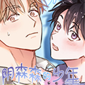 阴森森的少年漫画免费阅读_阴森森的少年在线漫画观看