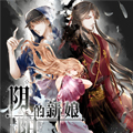 阴阳界的新娘漫画免费阅读_阴阳界的新娘在线漫画观看