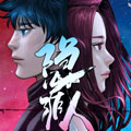 隐藏人漫画免费阅读_隐藏人在线漫画观看