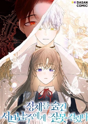 隐藏男二缠上我漫画免费阅读_隐藏男二缠上我在线漫画观看