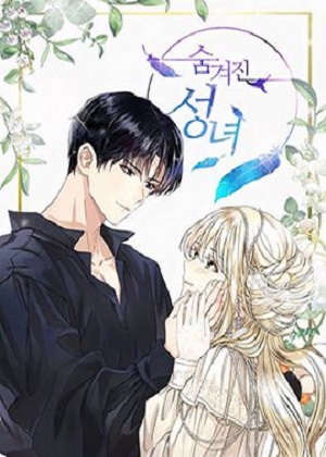 隐藏着的圣女漫画免费阅读_隐藏着的圣女在线漫画观看