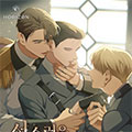 隐藏神圣之纯漫画免费阅读_隐藏神圣之纯在线漫画观看