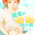 雨漫画免费阅读_雨在线漫画观看