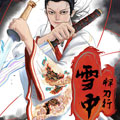 雪中悍刀行（同人）漫画免费阅读_雪中悍刀行（同人）在线漫画观看